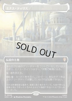 画像1: 【Foil】【日本語版】【中つ国クラシックアーティスト・カード】ミナス・ティリス/Minas Tirith