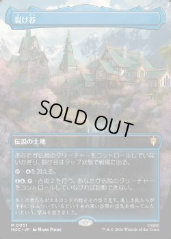 画像1: 【日本語版】【中つ国クラシックアーティスト・カード】裂け谷/Rivendell