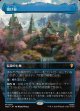 【Foil】【日本語版】【中つ国クラシックアーティスト・カード】裂け谷/Rivendell
