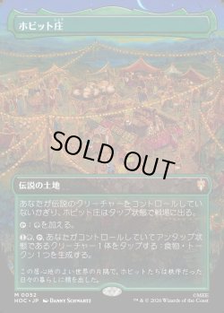画像1: 【Foil】【日本語版】【中つ国クラシックアーティスト・カード】ホビット庄/The Shire