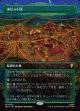 【Foil】【日本語版】【中つ国クラシックアーティスト・カード】ホビット庄/The Shire