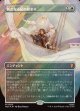 【サージFoil】【日本語版】【中つ国クラシックアーティスト・カード】新たなる紀の始まり/Dawn of a New Age