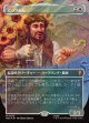【サージFoil】【日本語版】【中つ国クラシックアーティスト・カード】とっつぁん/The Gaffer