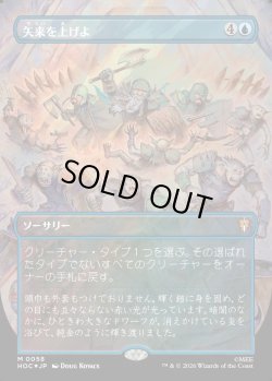画像1: 【サージFoil】【日本語版】【中つ国クラシックアーティスト・カード】矢来を上げよ/Raise the Palisade