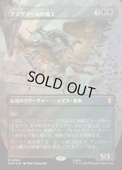 画像1: 【サージFoil】【日本語版】【中つ国クラシックアーティスト・カード】アングマールの魔王/Witch-king of Angmar