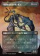 【サージFoil】【日本語版】【中つ国クラシックアーティスト・カード】破滅をもたらす者、魔王/Witch-king, Bringer of Ruin
