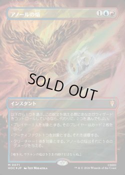 画像1: 【サージFoil】【日本語版】【中つ国クラシックアーティスト・カード】アノールの焔/Flame of Anor