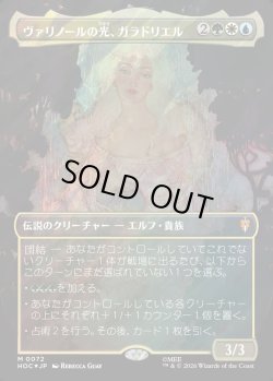 画像1: 【サージFoil】【日本語版】【中つ国クラシックアーティスト・カード】ヴァリノールの光、ガラドリエル/Galadriel, Light of Valinor