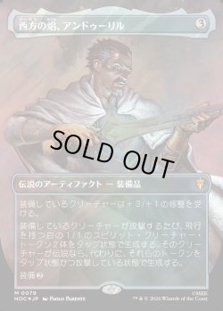 画像1: 【サージFoil】【日本語版】【中つ国クラシックアーティスト・カード】西方の?、アンドゥーリル/Anduril, Flame of the West