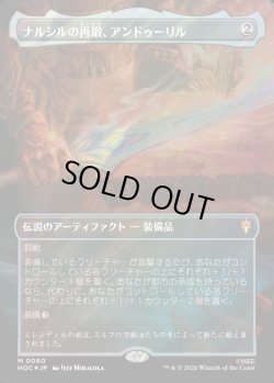 画像1: 【サージFoil】【日本語版】【中つ国クラシックアーティスト・カード】ナルシルの再鍛、アンドゥーリル/Anduril, Narsil Reforged