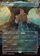 【サージFoil】【日本語版】【中つ国クラシックアーティスト・カード】ビルボの指輪/Bilbo's Ring