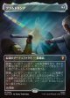 【サージFoil】【日本語版】【中つ国クラシックアーティスト・カード】グラムドリング/Glamdring