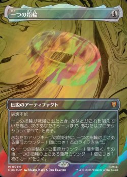 画像1: 【サージFoil】【日本語版】【中つ国クラシックアーティスト・カード】一つの指輪/The One Ring