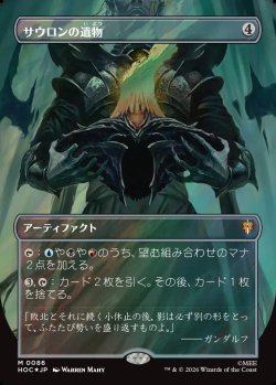 画像1: 【サージFoil】【日本語版】【中つ国クラシックアーティスト・カード】サウロンの遺物/Relic of Sauron