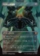 【サージFoil】【日本語版】【中つ国クラシックアーティスト・カード】サウロンの遺物/Relic of Sauron
