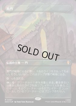 画像1: 【サージFoil】【日本語版】【中つ国クラシックアーティスト・カード】黒門/The Black Gate