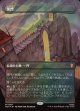 【サージFoil】【日本語版】【中つ国クラシックアーティスト・カード】黒門/The Black Gate