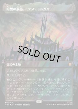 画像1: 【サージFoil】【日本語版】【中つ国クラシックアーティスト・カード】暗黒の要塞、ミナス・モルグル/Minas Morgul, Dark Fortress