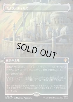 画像1: 【サージFoil】【日本語版】【中つ国クラシックアーティスト・カード】ミナス・ティリス/Minas Tirith