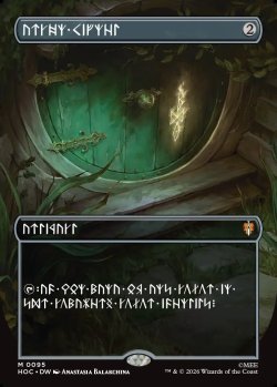 画像1: 『ドワーフ語版』秘儀の印鑑/Arcane Signet