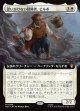 【日本語版】思いがけない冒険者、ビルボ/Bilbo, Unexpected Adventurer