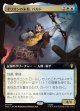 【日本語版】ギリオンの末裔、バルド/Bard, Heir of Girion