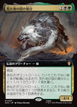 画像1: 【日本語版】荒れ地の国の親分/Chief of the Wilds