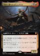 【日本語版】悪意に満ちたる大ゴブリン/Great Goblin, Foul-Hearted