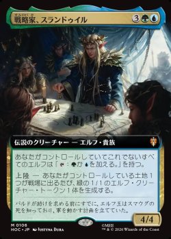 画像1: 【日本語版】戦略家、スランドゥイル/Thranduil the Strategist