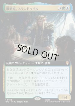 画像1: 【日本語版】戦略家、スランドゥイル/Thranduil the Strategist