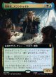 【日本語版】戦略家、スランドゥイル/Thranduil the Strategist