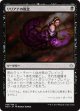 【日本語版】リリアナの敗北/Liliana’s Defeat