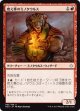 【日本語版】燃え拳のミノタウルス/Burning-Fist Minotaur