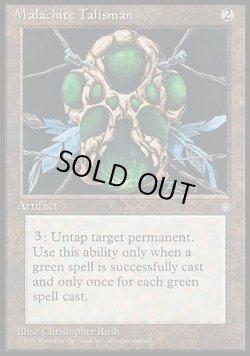 画像1: 『英語版』Malachite Talisman