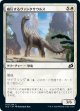 【日本語版】威圧するヴァンタサウルス/Imposing Vantasaur