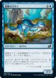 【日本語版】泥棒カワウソ/Thieving Otter