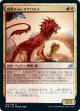 【日本語版】威厳あるレオサウルス/Regal Leosaur