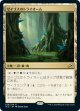 【日本語版】ゼイゴスのトライオーム/Zagoth Triome