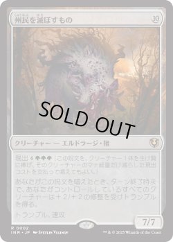 画像1: 【Foil】【日本語版】州民を滅ぼすもの/Decimator of the Provinces