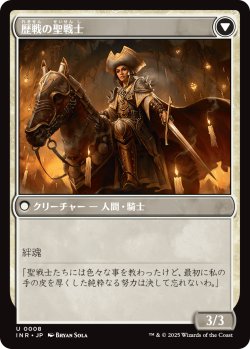 画像2: 【日本語版】野心的な農場労働者/歴戦の聖戦士/Ambitious Farmhand/Seasoned Cathar