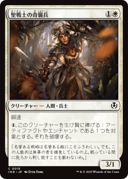 画像1: 【日本語版】聖戦士の奇襲兵/Cathar Commando