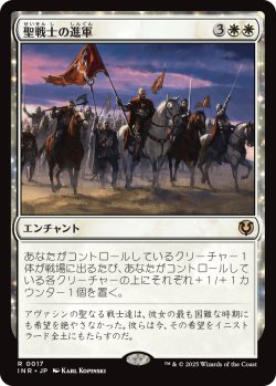 画像1: 【日本語版】聖戦士の進軍/Cathars' Crusade