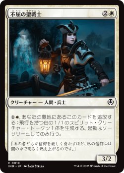 画像1: 【日本語版】不屈の聖戦士/Dauntless Cathar