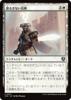 画像1: 【日本語版】揺るぎない信仰/Faith Unbroken