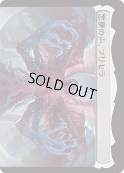 画像2: 【Foil】【日本語版】折れた刃、ギセラ/悪夢の声、ブリセラ/Gisela, the Broken Blade/Brisela, Voice of Nightmares (Top)