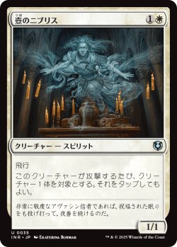 画像1: 【日本語版】壺のニブリス/Niblis of the Urn
