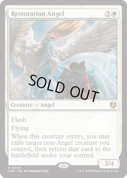 画像1: 『Foil』『英語版』修復の天使/Restoration Angel