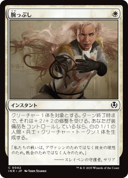 画像1: 【日本語版】腕っぷし/Strength of Arms