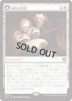 画像1: 【Foil】【日本語版】婚礼の発表/婚礼の祭典/Wedding Announcement/Wedding Festivity