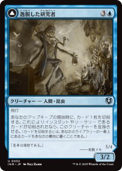 画像1: 【日本語版】逸脱した研究者/完成態/Aberrant Researcher/Perfected Form